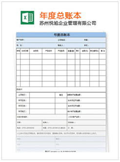 龙口记账报税